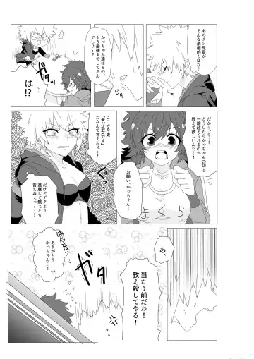 [Umeno] Chicken na Kareshi to Lingerie Fhentai.net - Page 4