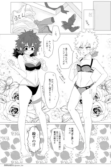 [Umeno] Chicken na Kareshi to Lingerie Fhentai.net - Page 5