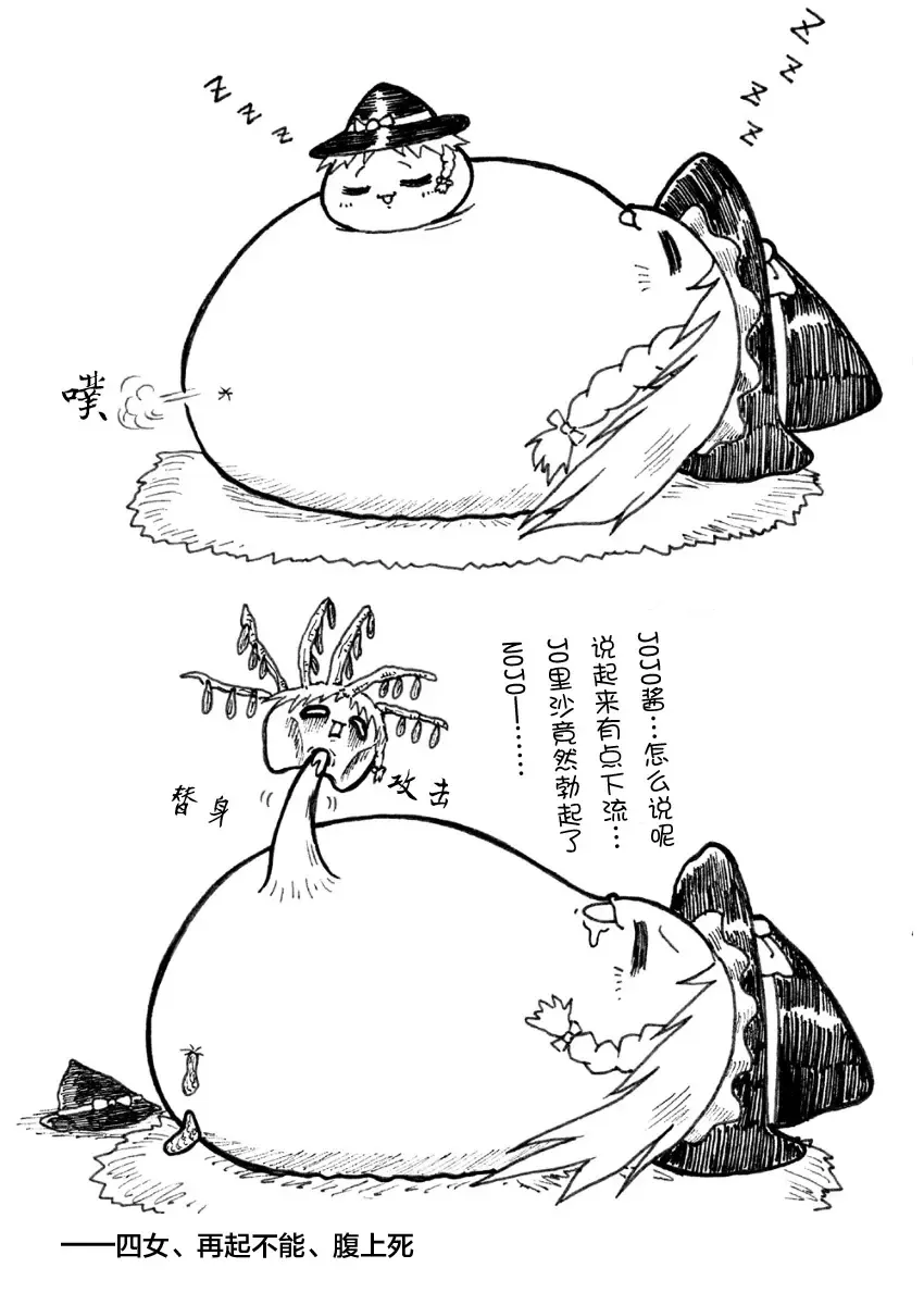 しんぐるふぁーざーまりさの子育て奮闘記 Fhentai - Page 7