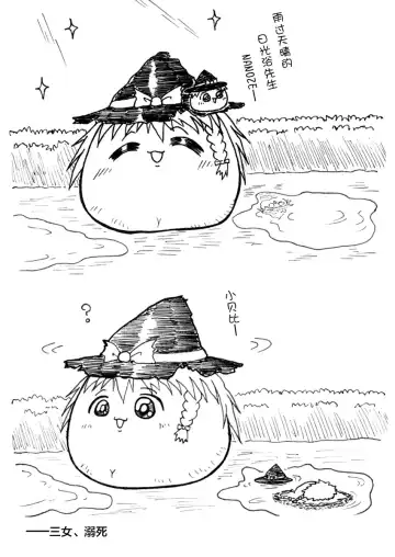 しんぐるふぁーざーまりさの子育て奮闘記 Fhentai - Page 16