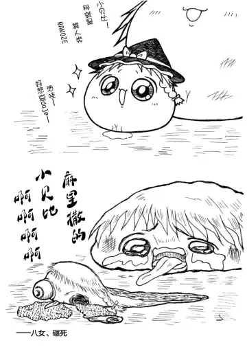 しんぐるふぁーざーまりさの子育て奮闘記 Fhentai - Page 19