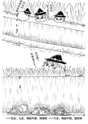 しんぐるふぁーざーまりさの子育て奮闘記 Fhentai - Page 8