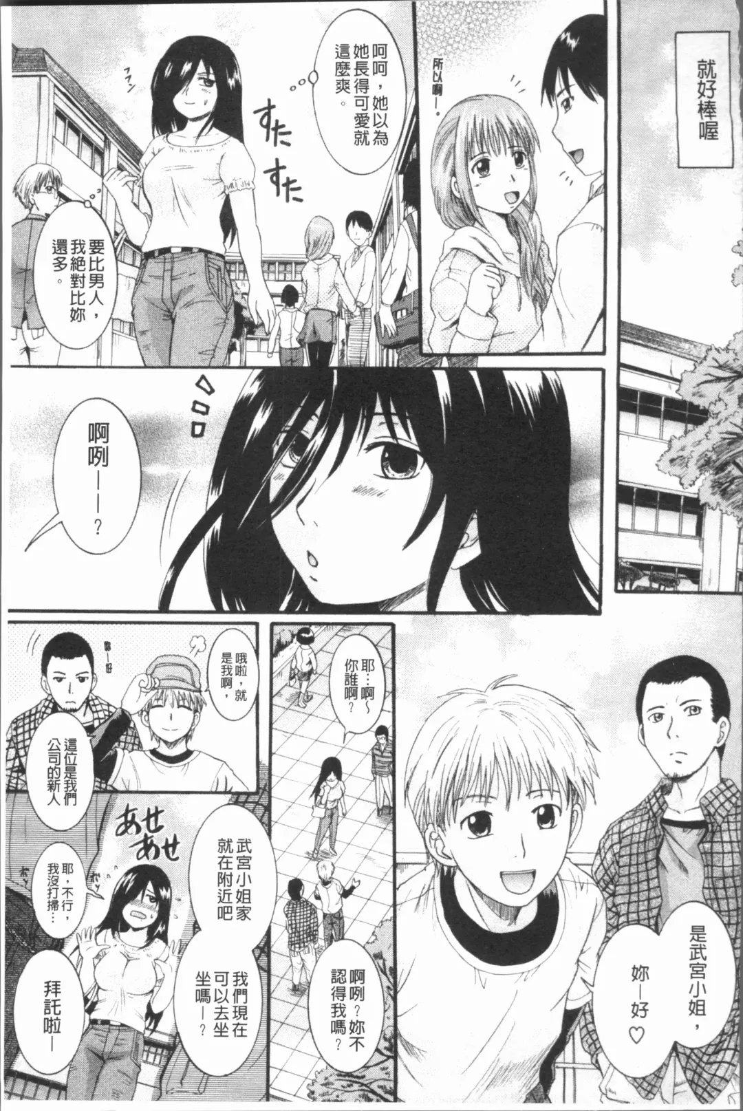 [Nakayama Tetsugaku] Anata no Mono - Yours Fhentai - Page 106