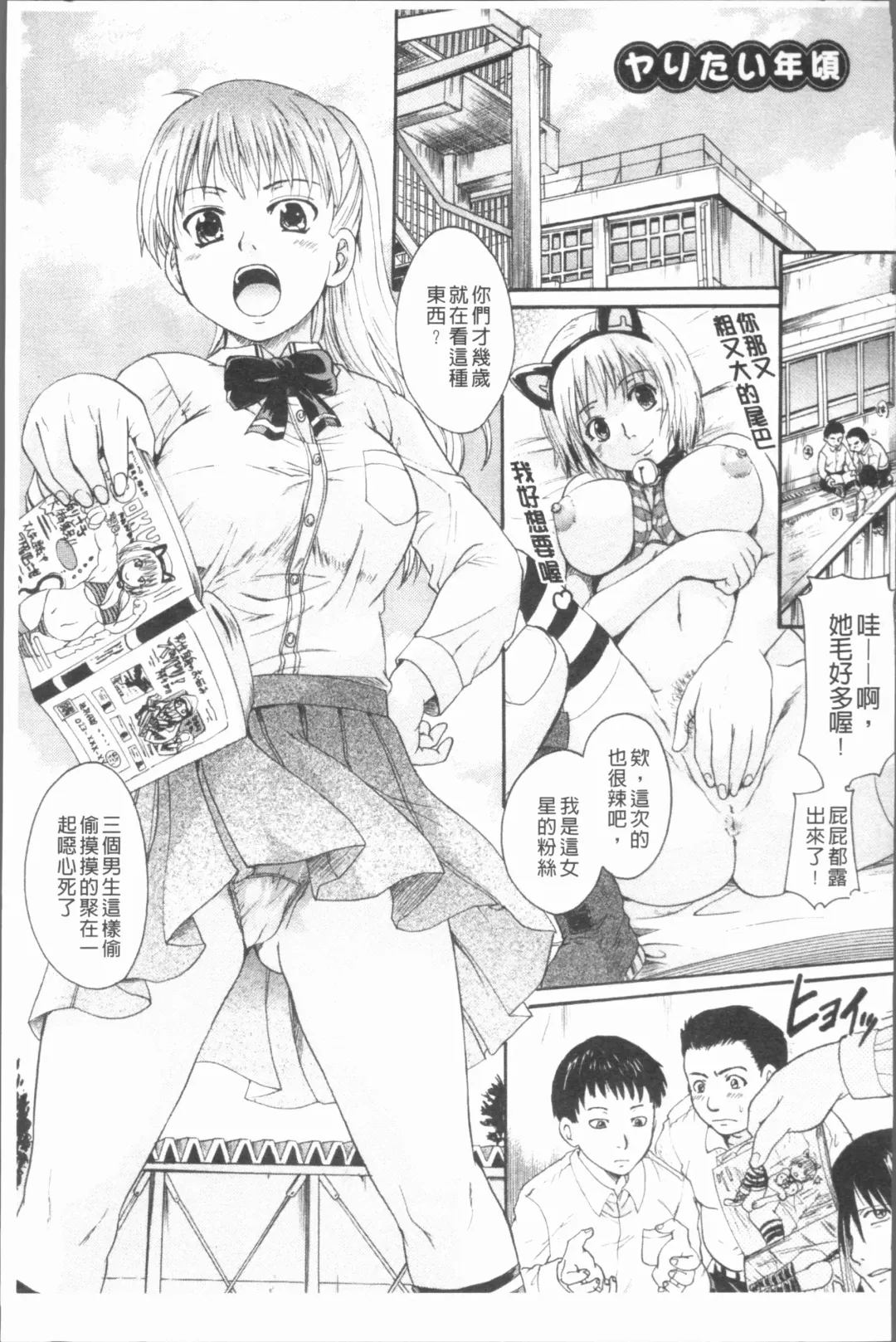 [Nakayama Tetsugaku] Anata no Mono - Yours Fhentai - Page 126