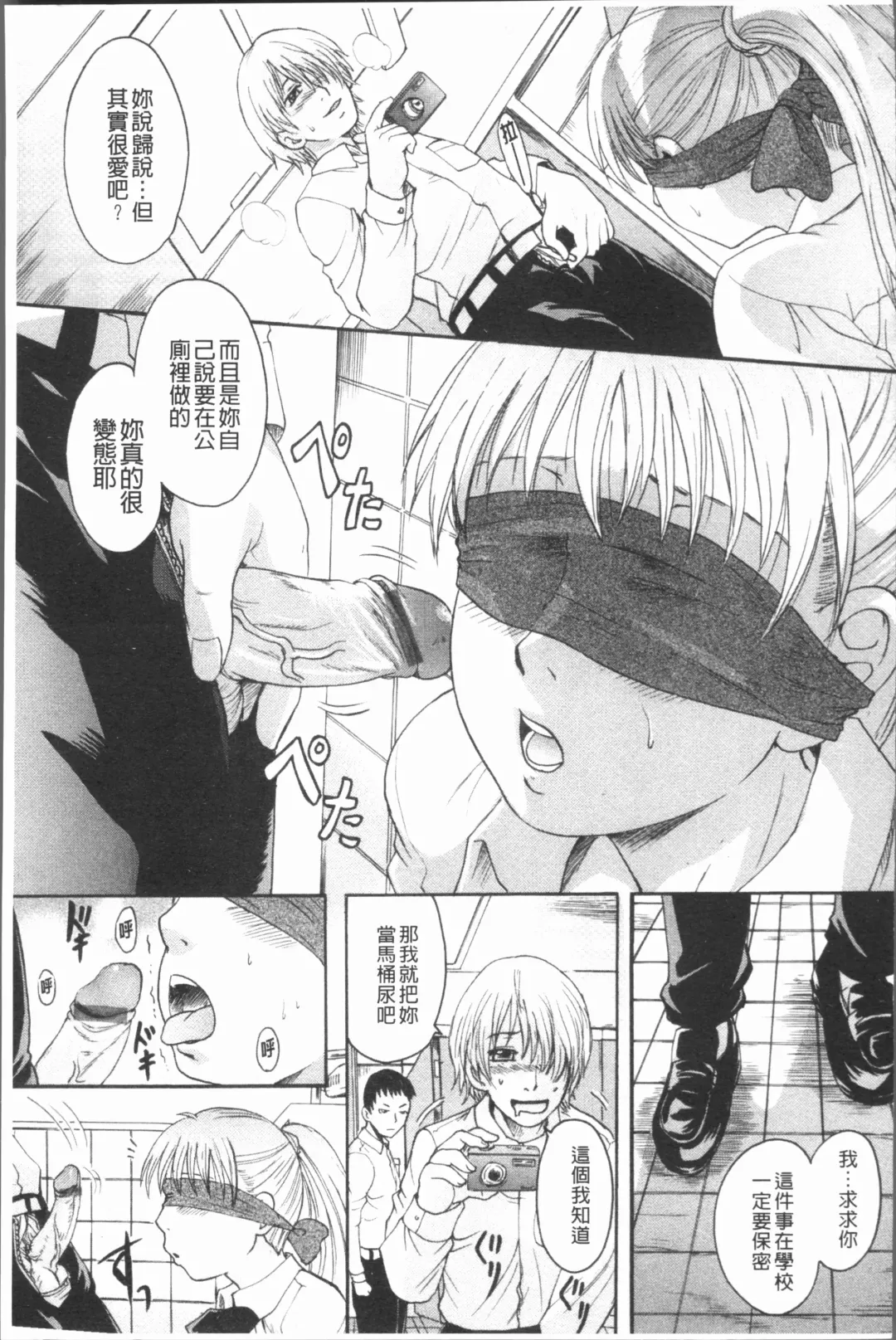 [Nakayama Tetsugaku] Anata no Mono - Yours Fhentai - Page 132