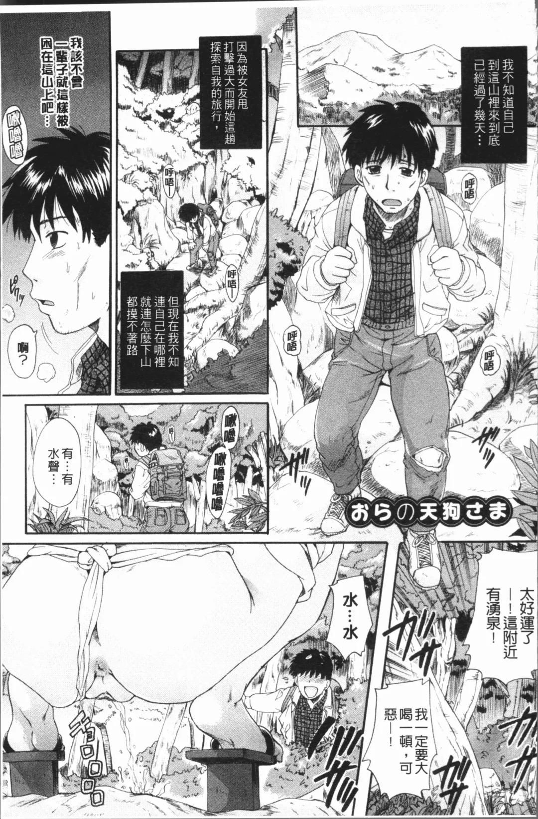 [Nakayama Tetsugaku] Anata no Mono - Yours Fhentai - Page 176