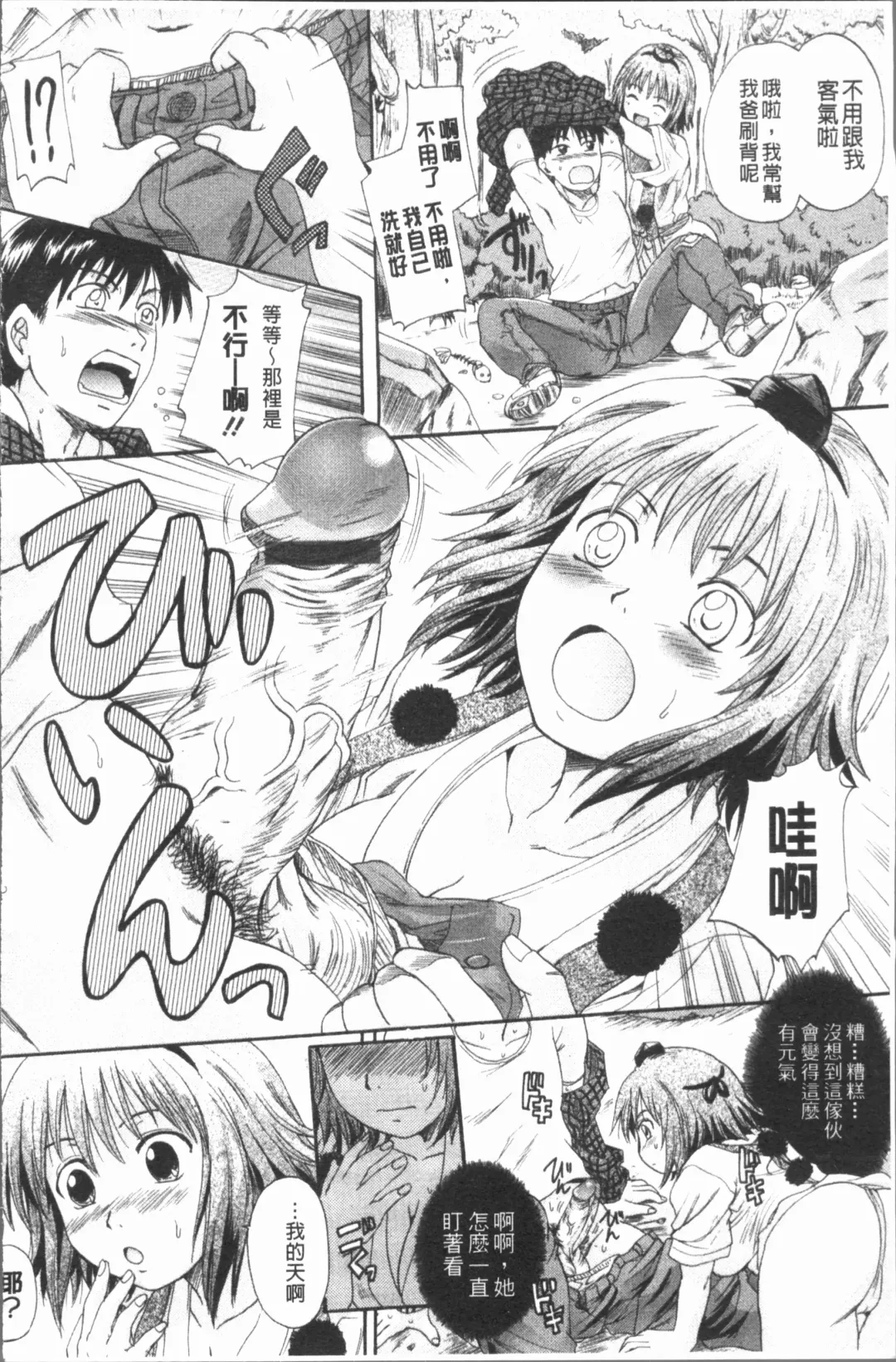 [Nakayama Tetsugaku] Anata no Mono - Yours Fhentai - Page 181