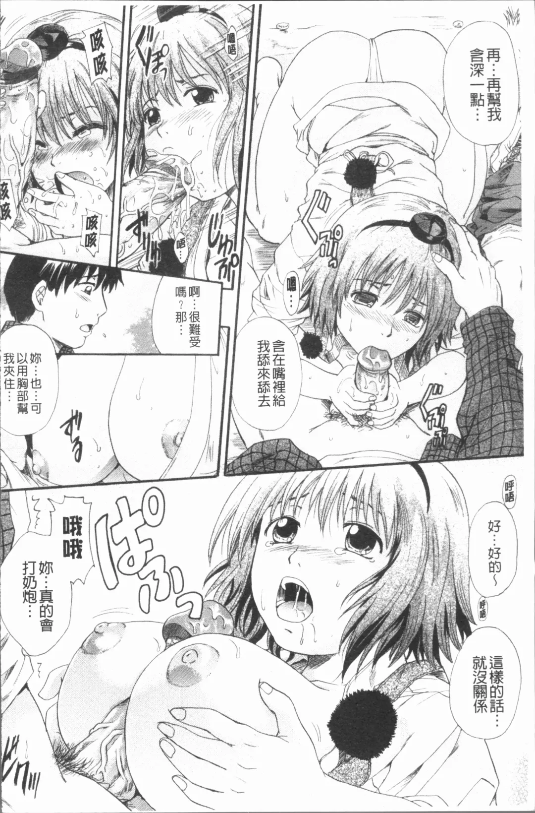 [Nakayama Tetsugaku] Anata no Mono - Yours Fhentai - Page 185