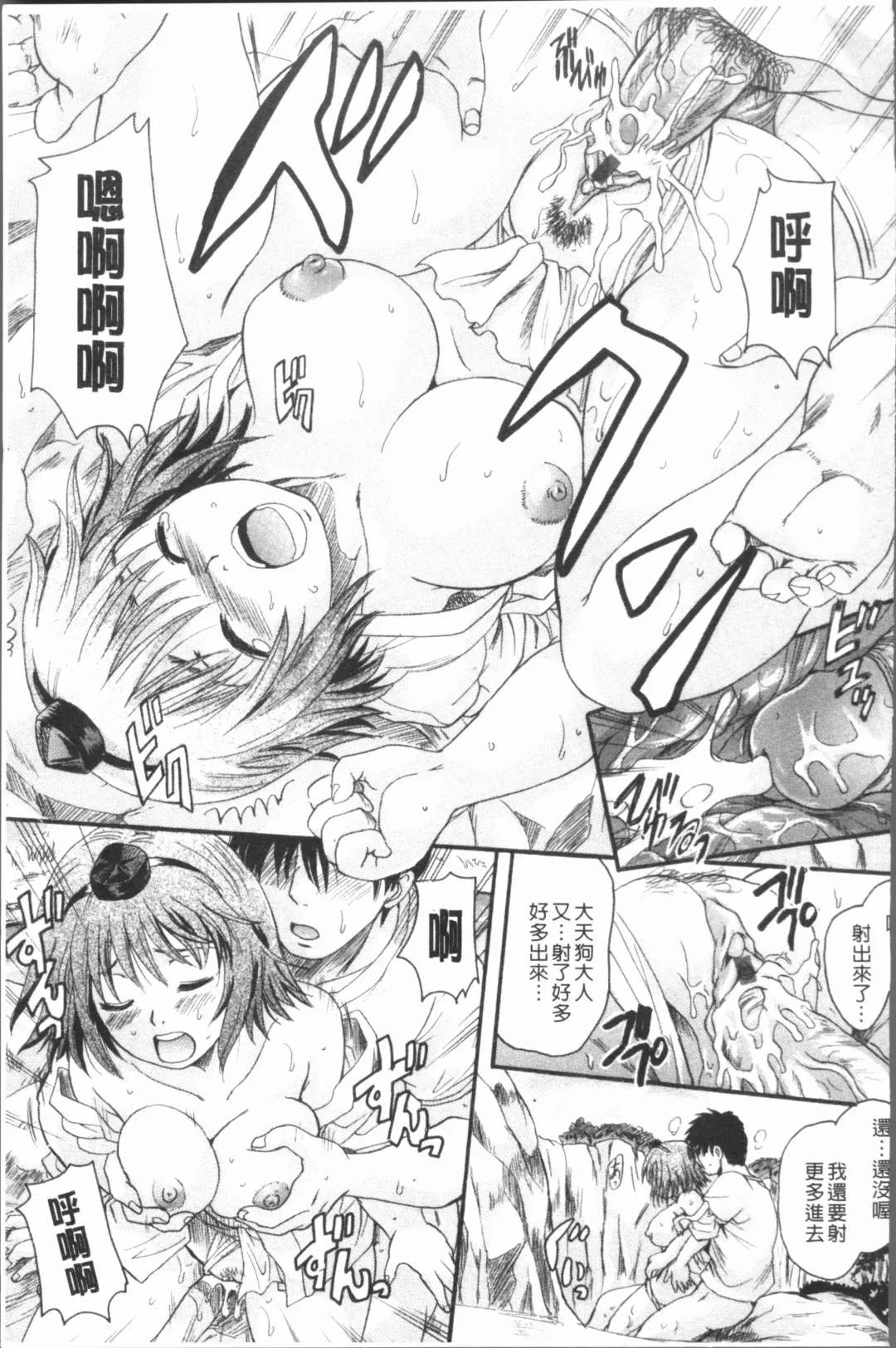 [Nakayama Tetsugaku] Anata no Mono - Yours Fhentai - Page 194