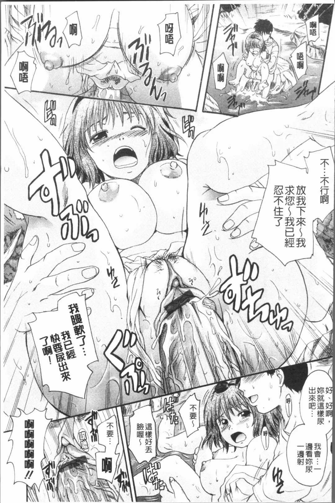 [Nakayama Tetsugaku] Anata no Mono - Yours Fhentai - Page 196