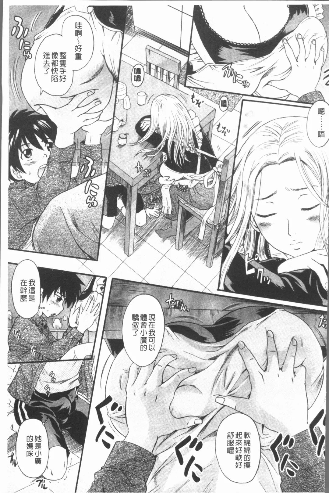 [Nakayama Tetsugaku] Anata no Mono - Yours Fhentai - Page 32