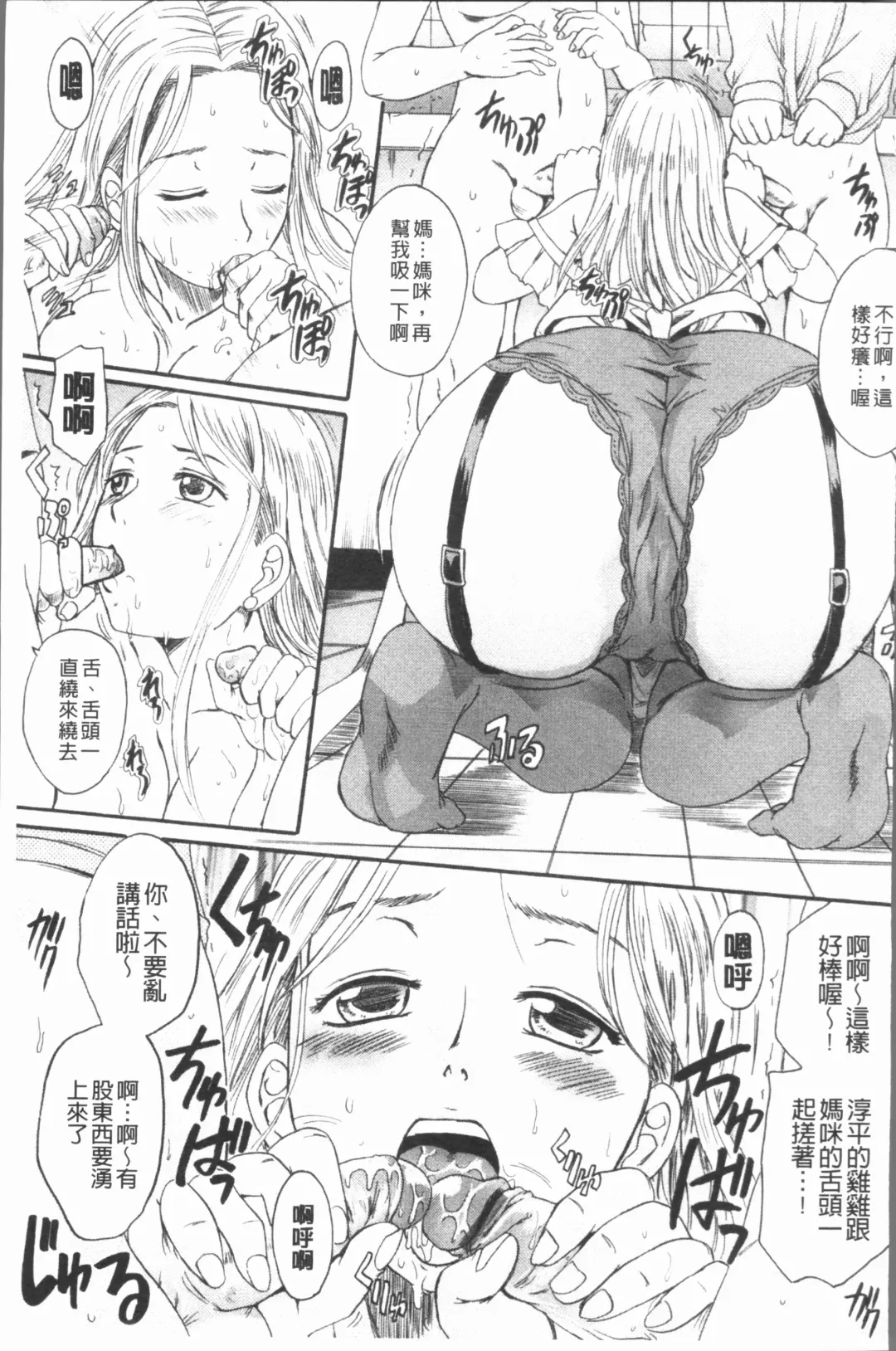 [Nakayama Tetsugaku] Anata no Mono - Yours Fhentai - Page 42