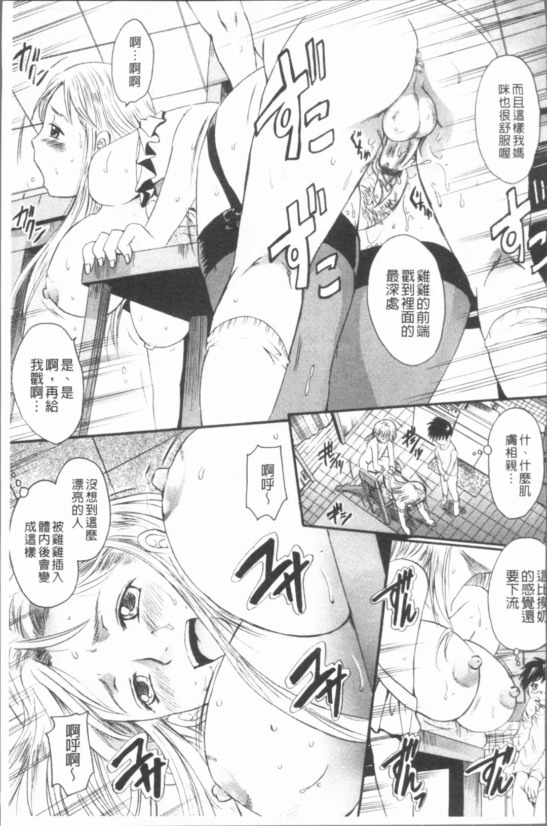 [Nakayama Tetsugaku] Anata no Mono - Yours Fhentai - Page 46