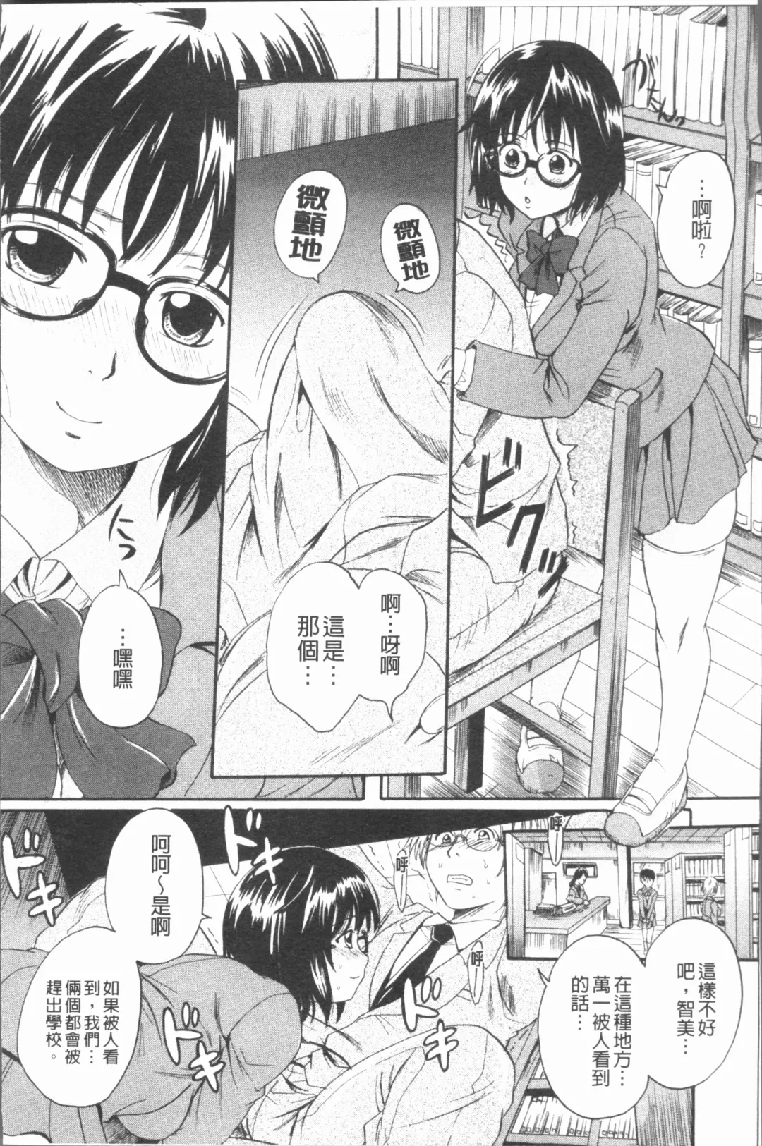 [Nakayama Tetsugaku] Anata no Mono - Yours Fhentai - Page 61