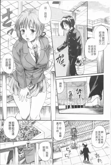 [Nakayama Tetsugaku] Anata no Mono - Yours Fhentai.net - Page 151