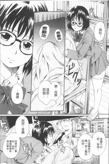 [Nakayama Tetsugaku] Anata no Mono - Yours Fhentai.net - Page 61