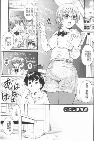 [Nakayama Tetsugaku] Anata no Mono - Yours Fhentai.net - Page 78