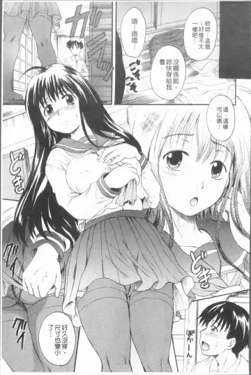 [Nakayama Tetsugaku] Anata no Mono - Yours Fhentai.net - Page 82