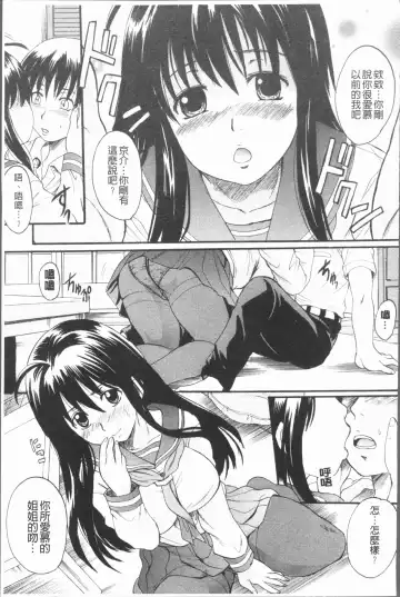 [Nakayama Tetsugaku] Anata no Mono - Yours Fhentai.net - Page 84