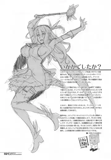 [Hg Chagawa] HGUC #14 Okurete Kita Mizugi Yari Alter no Hon Fhentai - Page 20