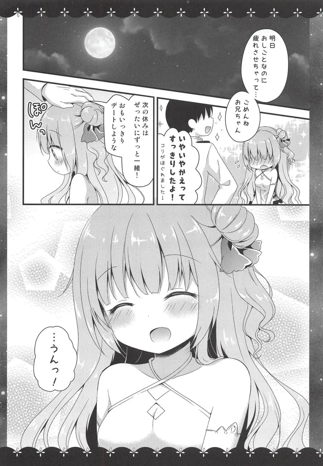 [Murasaki] Nemuru Mae ni Sukoshi dake... Fhentai - Page 18