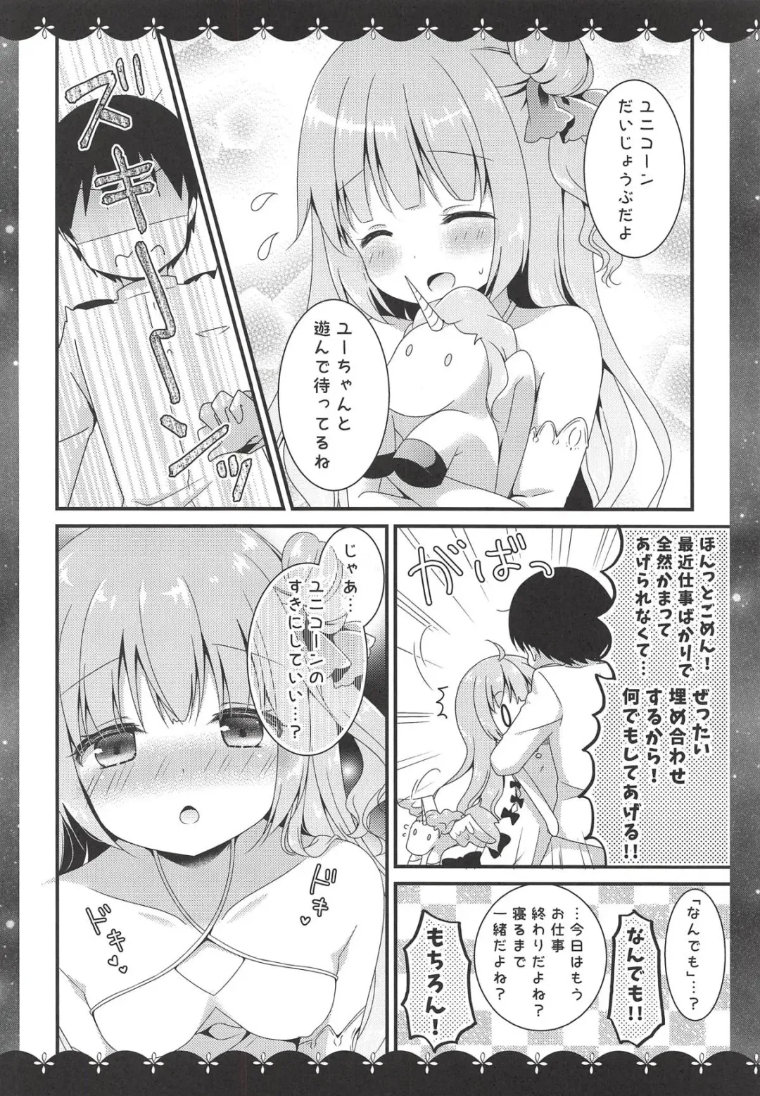 [Murasaki] Nemuru Mae ni Sukoshi dake... Fhentai - Page 4
