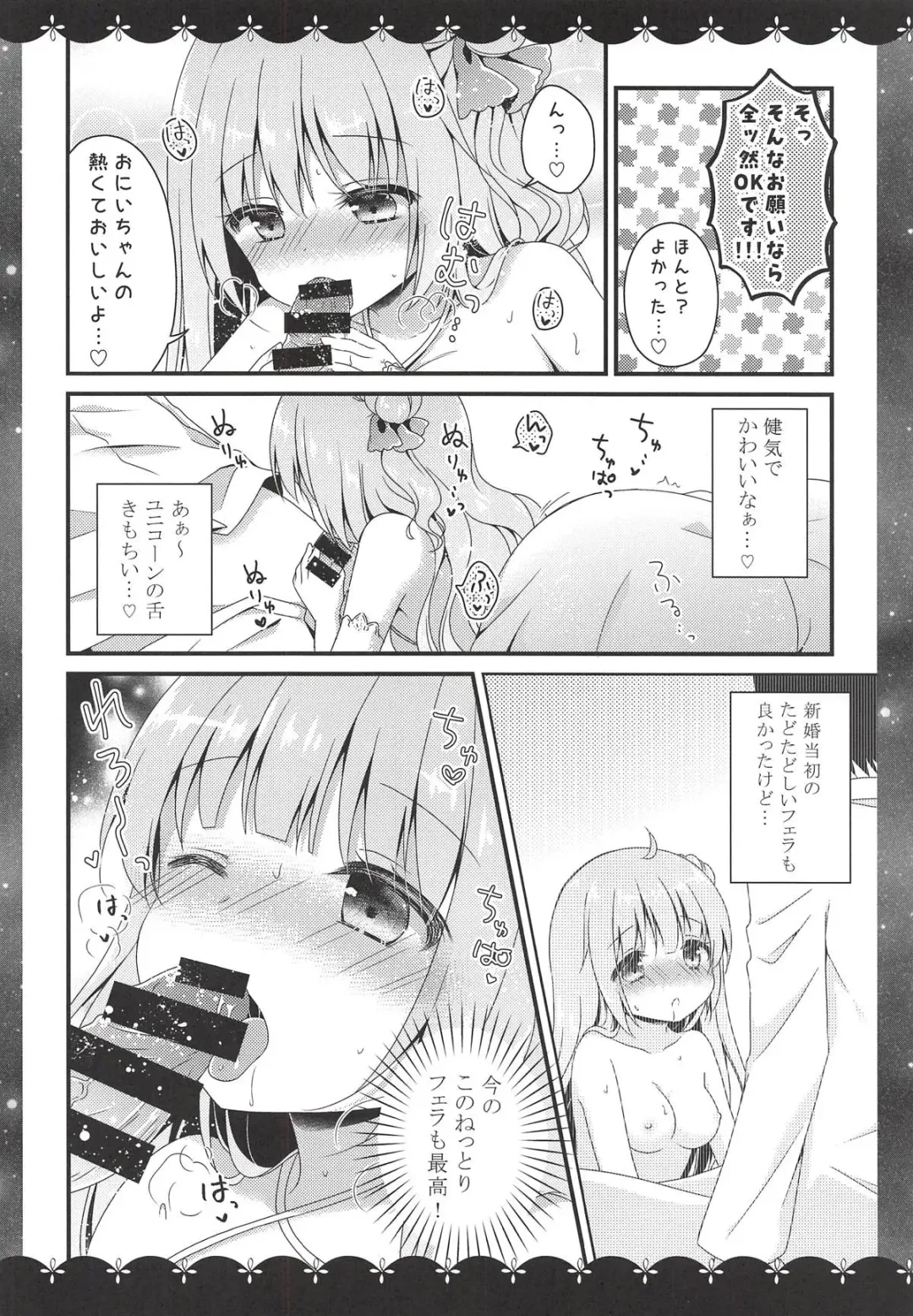 [Murasaki] Nemuru Mae ni Sukoshi dake... Fhentai - Page 6