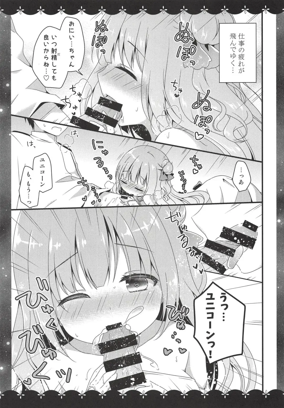 [Murasaki] Nemuru Mae ni Sukoshi dake... Fhentai - Page 7
