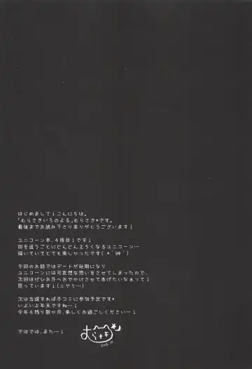 [Murasaki] Nemuru Mae ni Sukoshi dake... Fhentai - Page 19