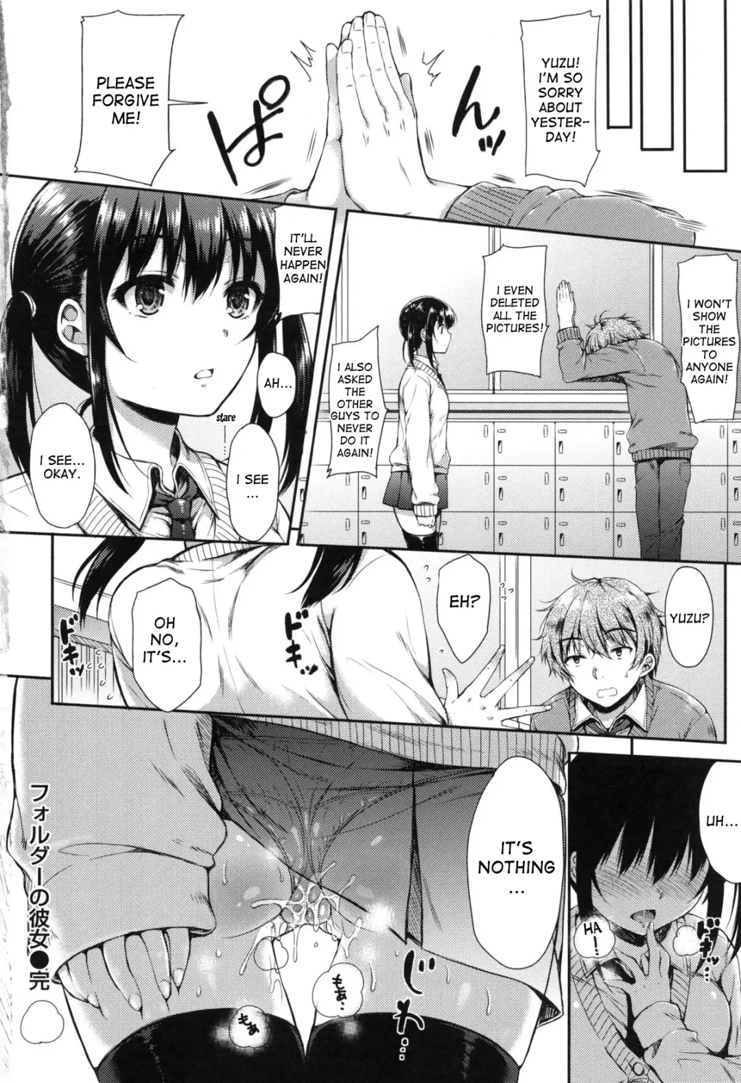 [Nanamiya Tsugumi] Folder no Kanojo |  The Girlfriend in my Folder 1 + 2 Fhentai - Page 18