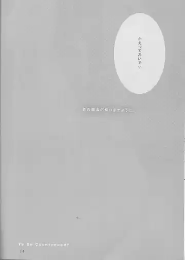 [Fujinari Ayako] EROTIC x HERETIC Fhentai - Page 14