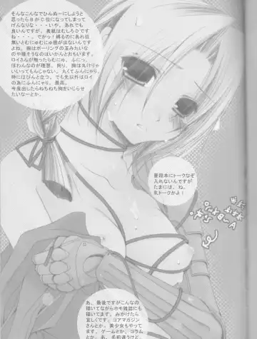 [Fujinari Ayako] EROTIC x HERETIC Fhentai - Page 15