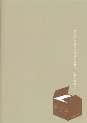 [Fujinari Ayako] EROTIC x HERETIC Fhentai - Page 19