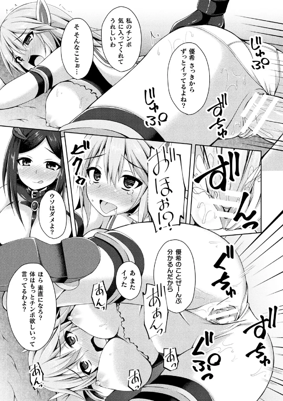 [Narumi Yuu] Sentenki Otsu Fhentai - Page 11