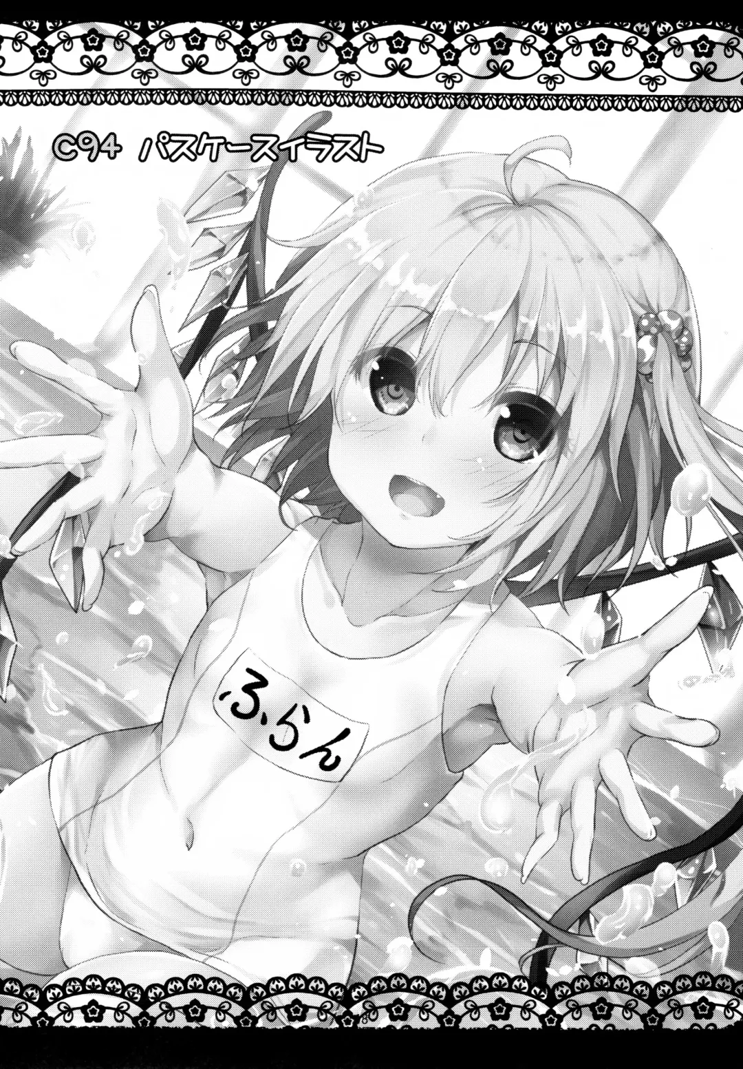 [Ma-sa] Haisui Pocket Fhentai - Page 19