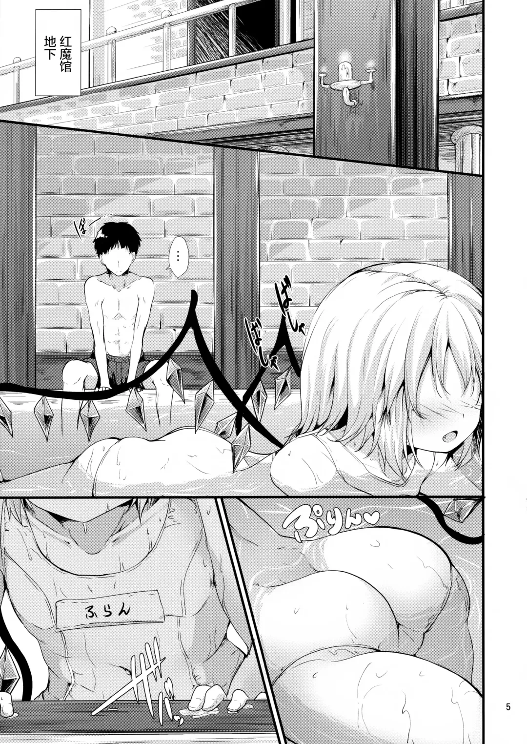 [Ma-sa] Haisui Pocket Fhentai - Page 6