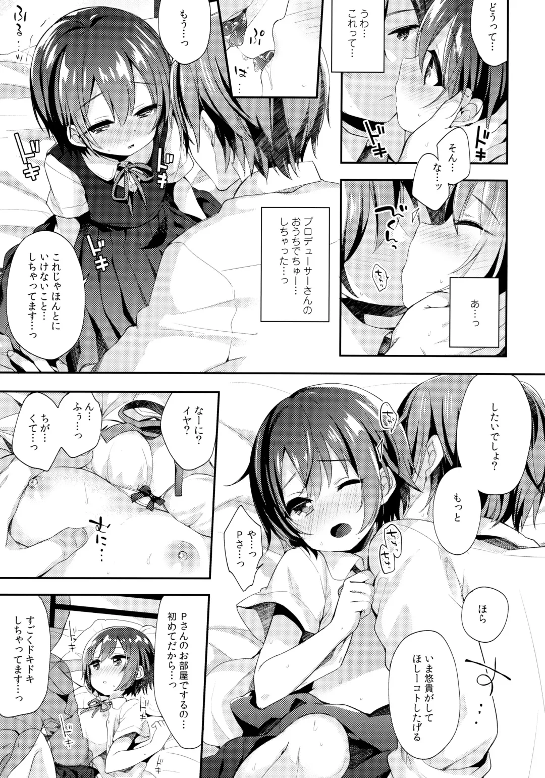 [Fummy] Hazukashigatte yo Yuuki-chan! Issho ni Fhentai.net - Page 11