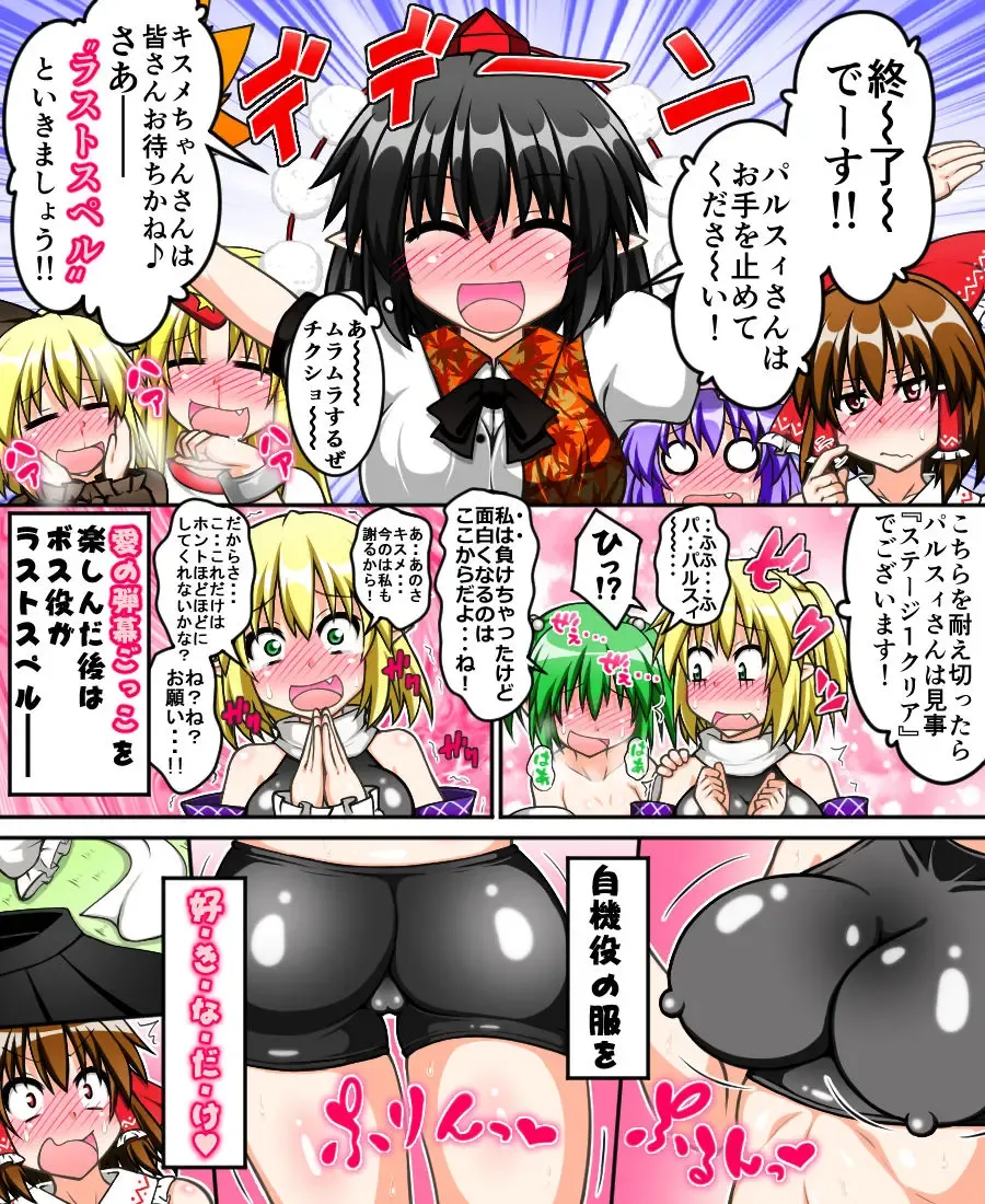 [Tsushima Zan] Hakurei Reimu to Nuginugi Gensoukyou Fhentai.net - Page 13