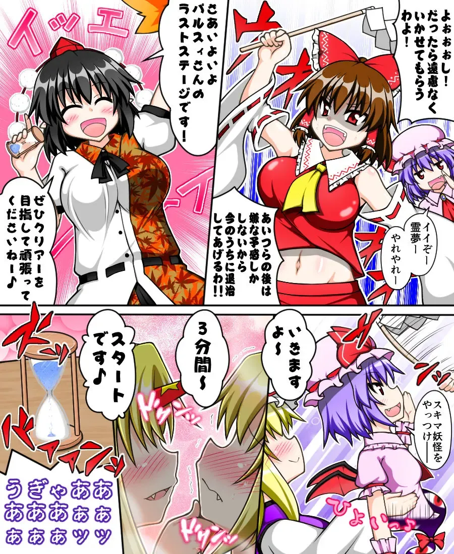 [Tsushima Zan] Hakurei Reimu to Nuginugi Gensoukyou Fhentai.net - Page 26