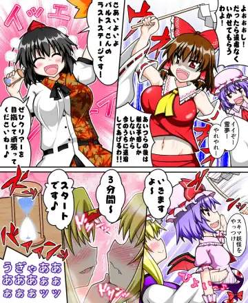 [Tsushima Zan] Hakurei Reimu to Nuginugi Gensoukyou Fhentai.net - Page 26