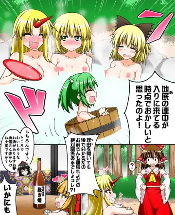 [Tsushima Zan] Hakurei Reimu to Nuginugi Gensoukyou Fhentai.net - Page 3