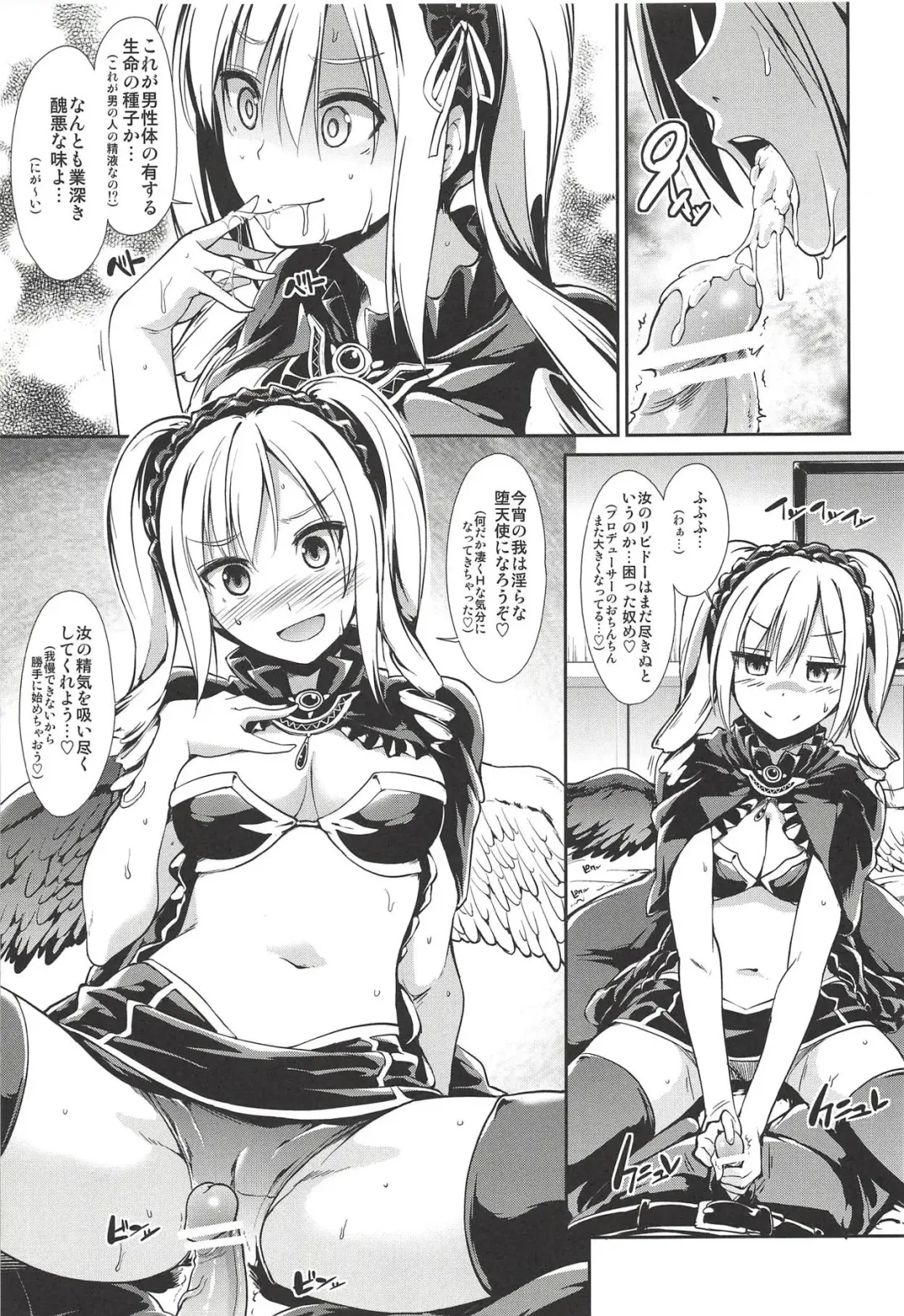 [Takemasa Takeshi] MOBAM@S FRONTIER 14 Fhentai.net - Page 6