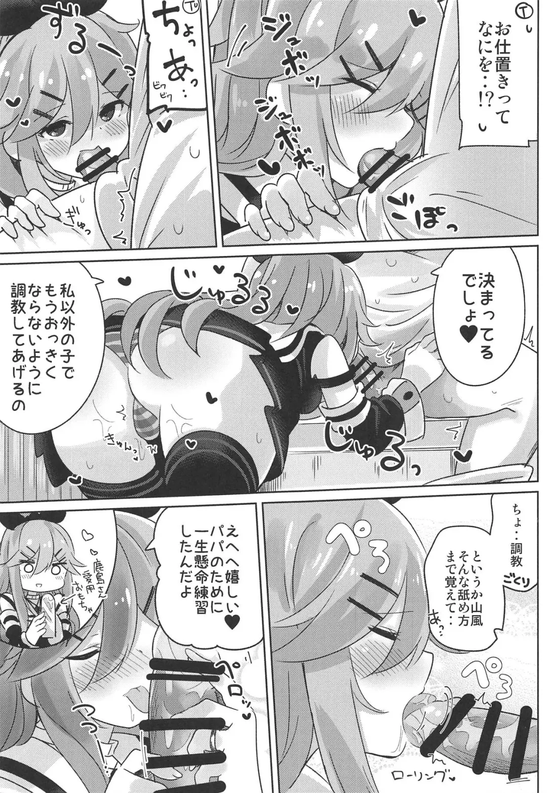 [Suzuki Toto] Papa wa Watasanai Fhentai - Page 10