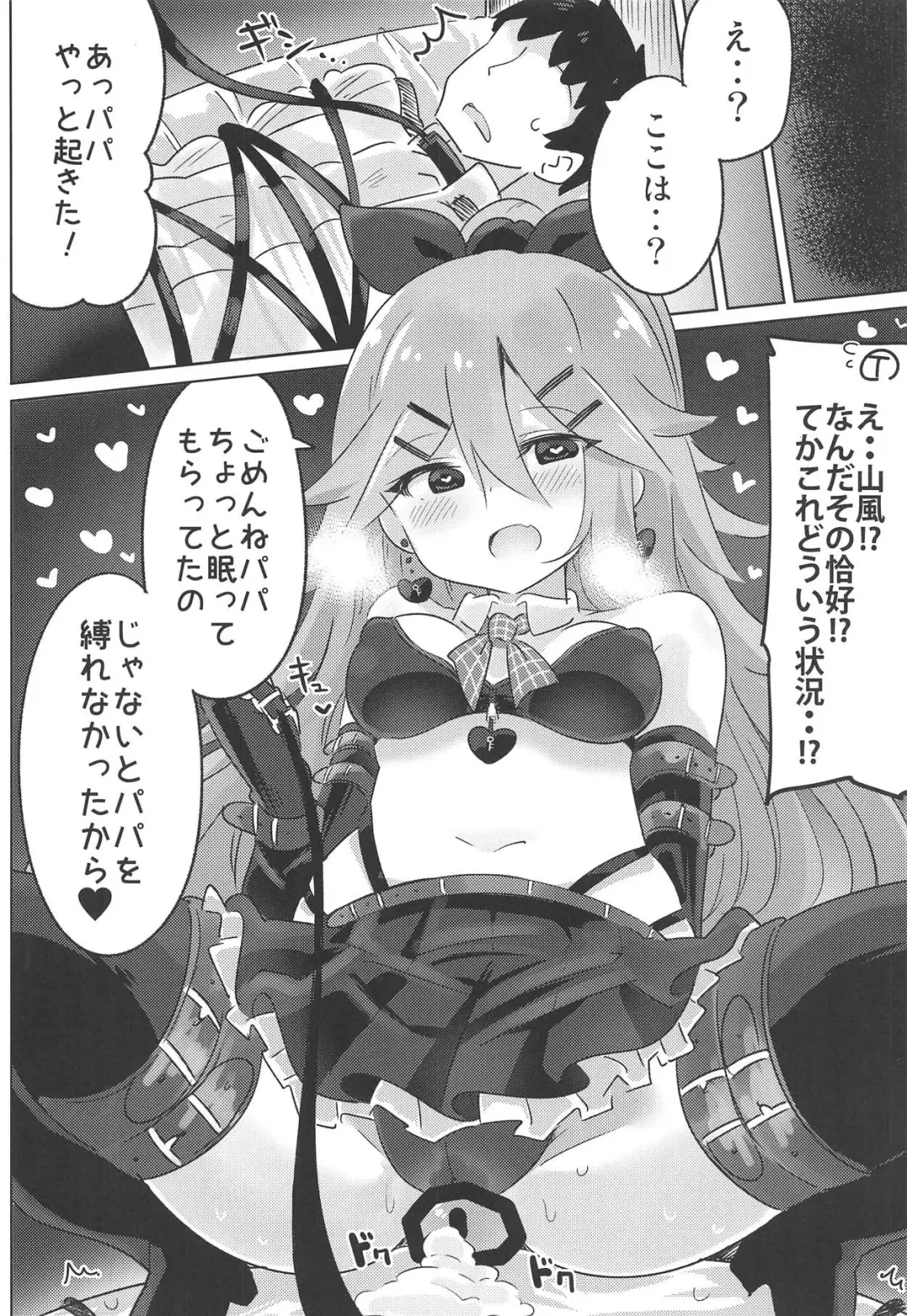 [Suzuki Toto] Papa wa Watasanai Fhentai - Page 15