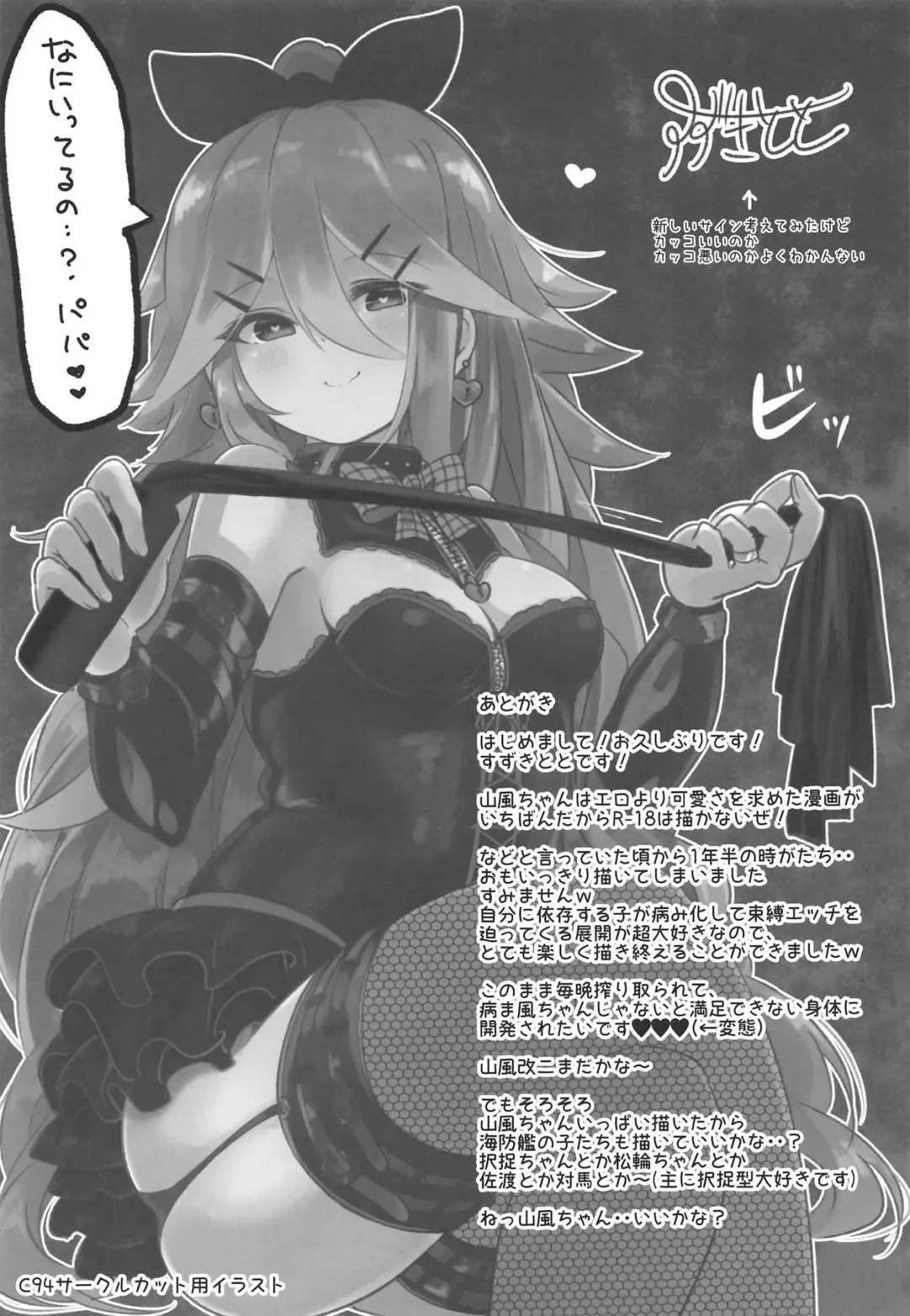 [Suzuki Toto] Papa wa Watasanai Fhentai - Page 24