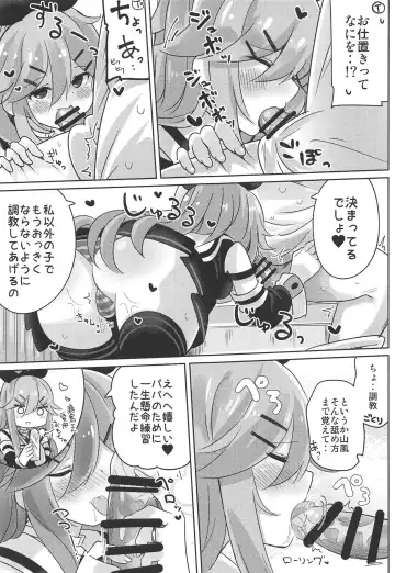 [Suzuki Toto] Papa wa Watasanai Fhentai - Page 10