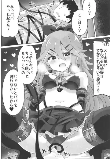 [Suzuki Toto] Papa wa Watasanai Fhentai - Page 15