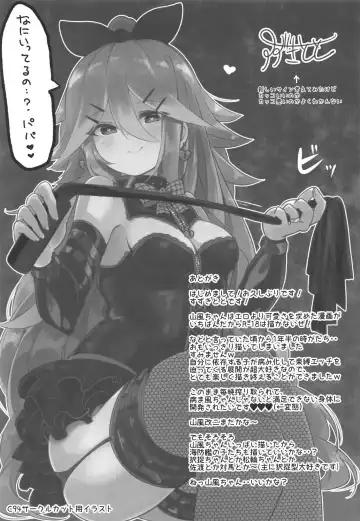 [Suzuki Toto] Papa wa Watasanai Fhentai - Page 24