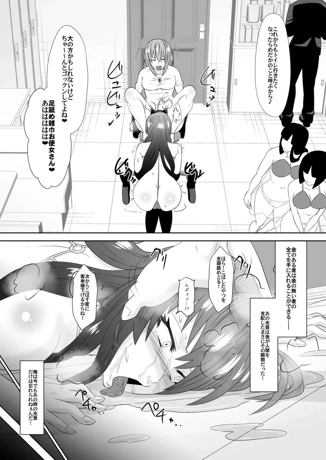 [Dining] Zetsubou Houkai Urashakai Fhentai - Page 19