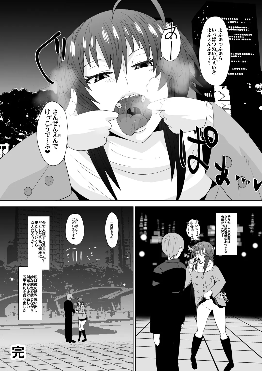 [Dining] Zetsubou Houkai Urashakai Fhentai - Page 21